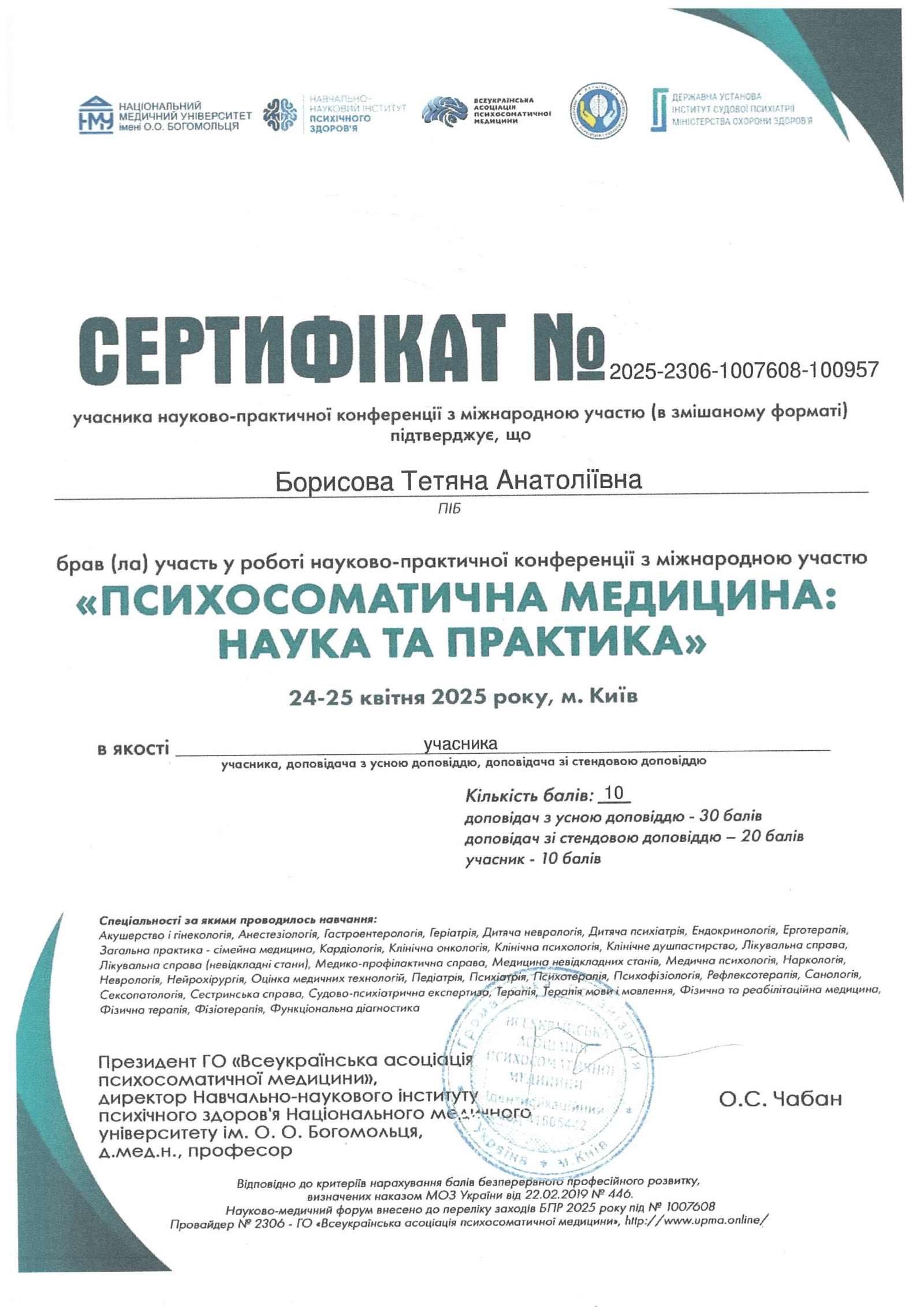 Item 3