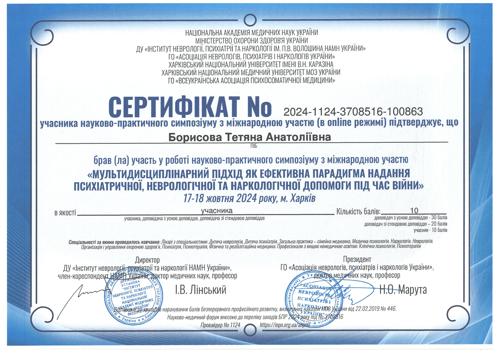 Item 7