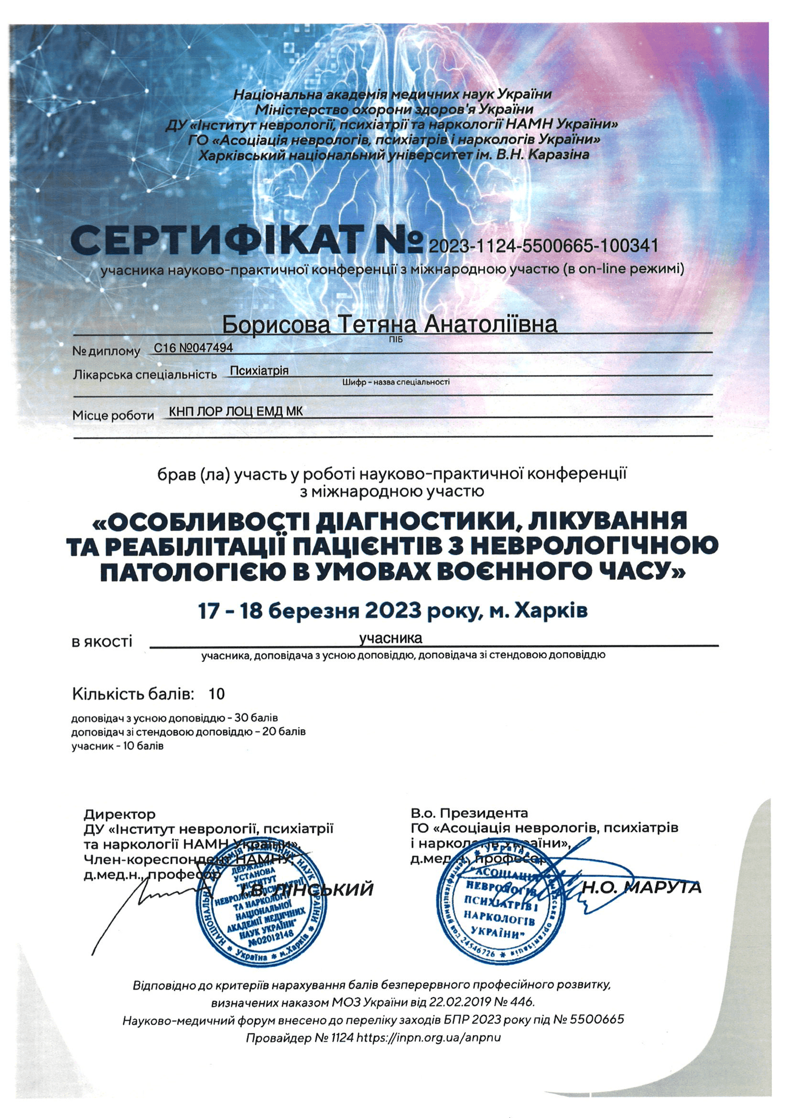 Item 12
