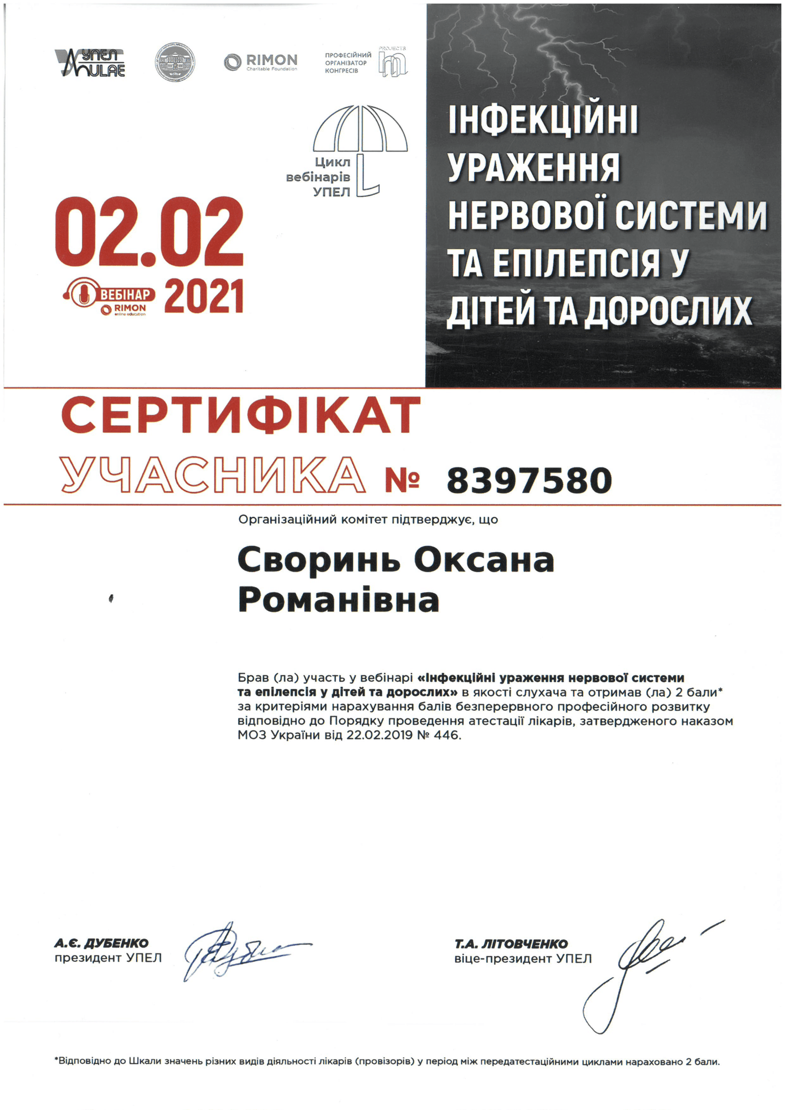 Item 4