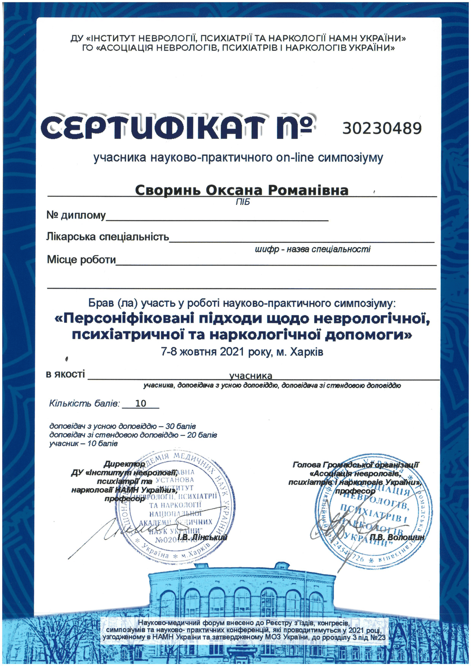 Item 7