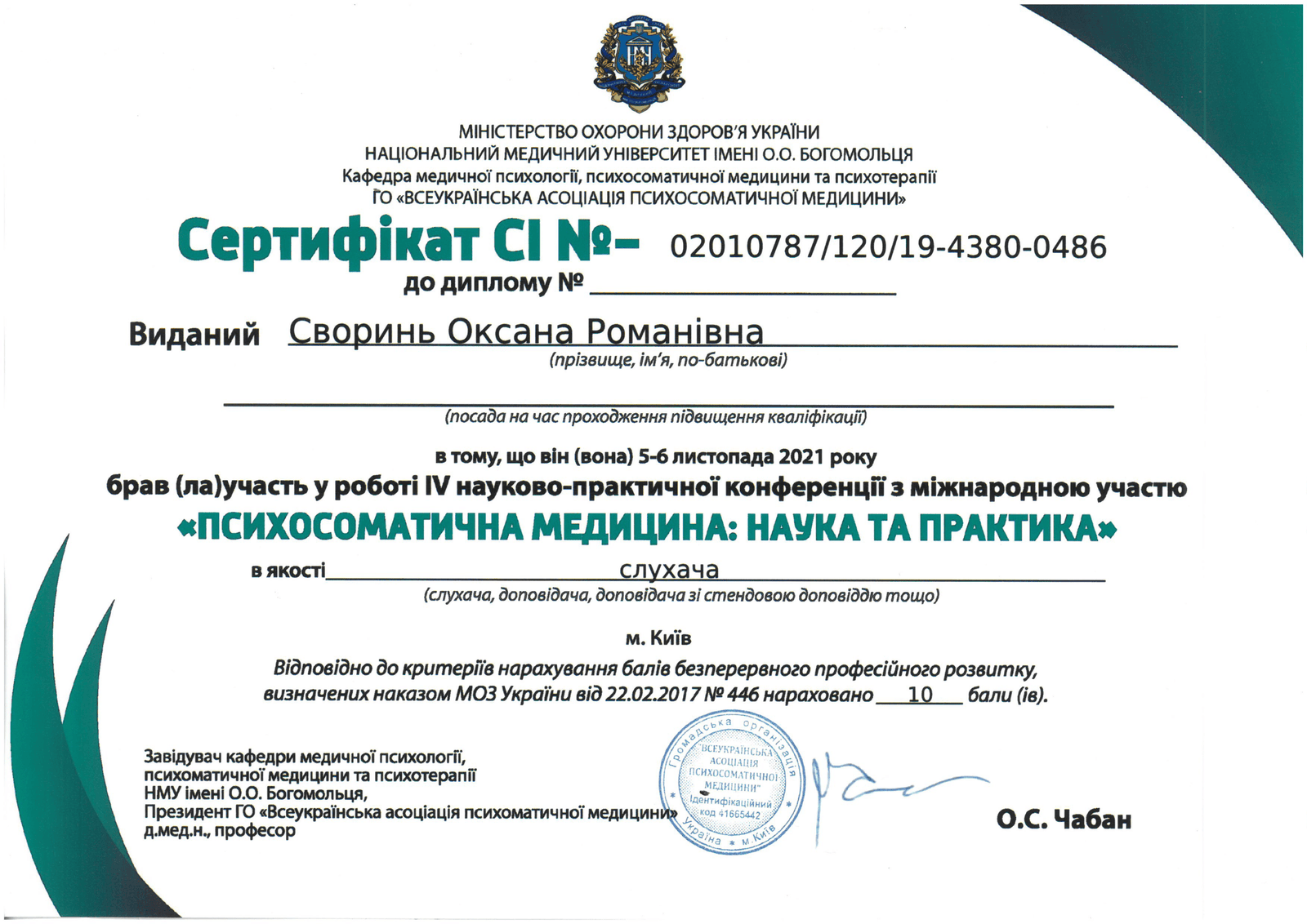 Item 8