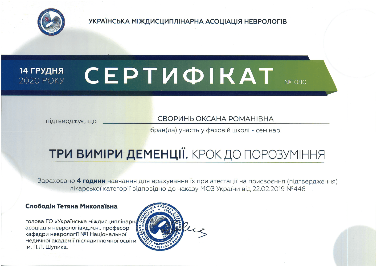 Item 9